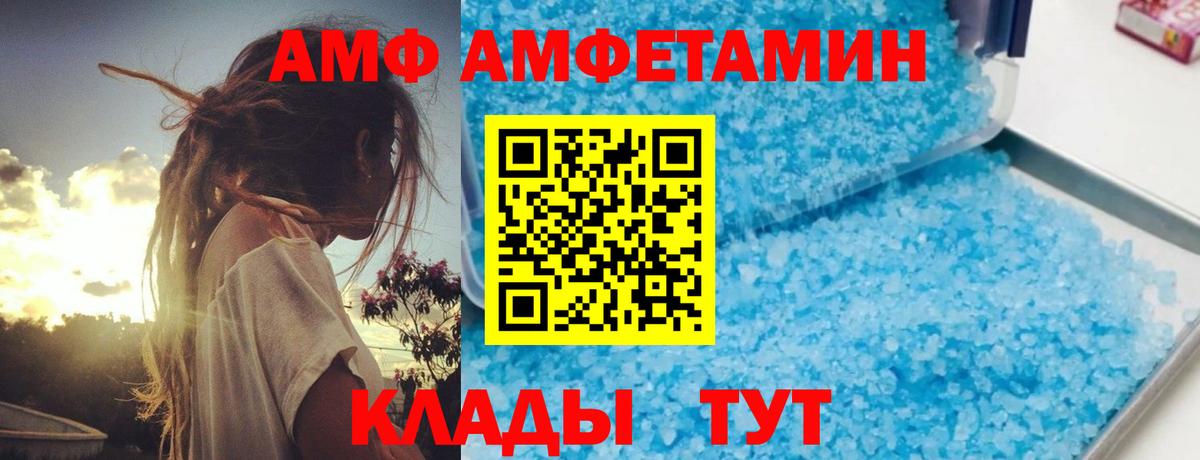 Amphetamine 98% Старая Купавна
