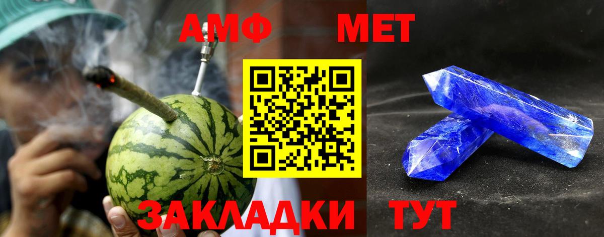 Amphetamine VHQ  Вход с VPN  Старая Купавна 