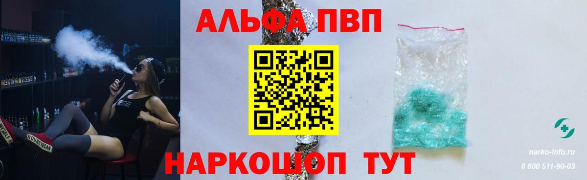 Alpha PVP крисы CK  Alfa_PVP кристаллы  Вход с VPN  A-PVP СК КРИС  Старая Купавна 