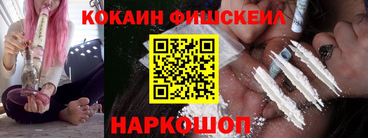 КОКАИН Columbia Старая Купавна