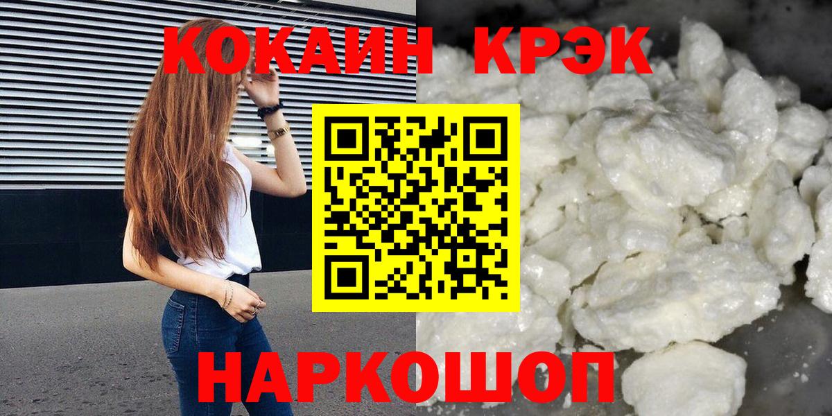 КОКАИН Fish Scale  Вход с VPN  Старая Купавна 