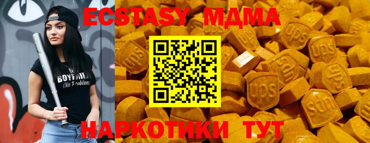 Старая Купавна  Ecstasy  ЭКСТАЗИ диски  Вход с VPN  Ecstasy 250 мг 