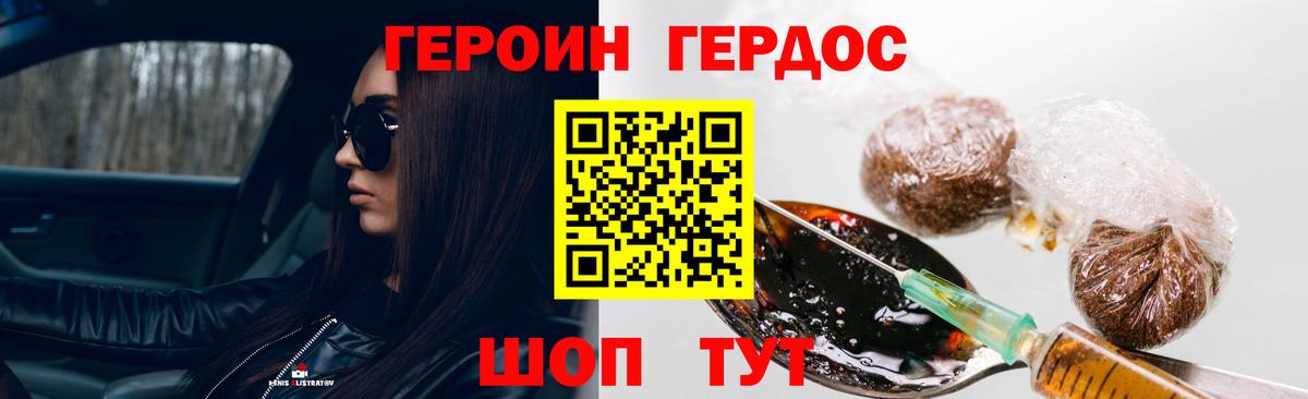 ГЕРОИН Афган Старая Купавна