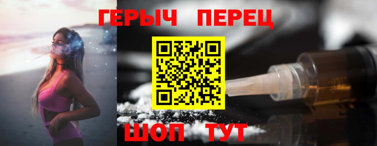 Героин белый  Вход с VPN  Старая Купавна 