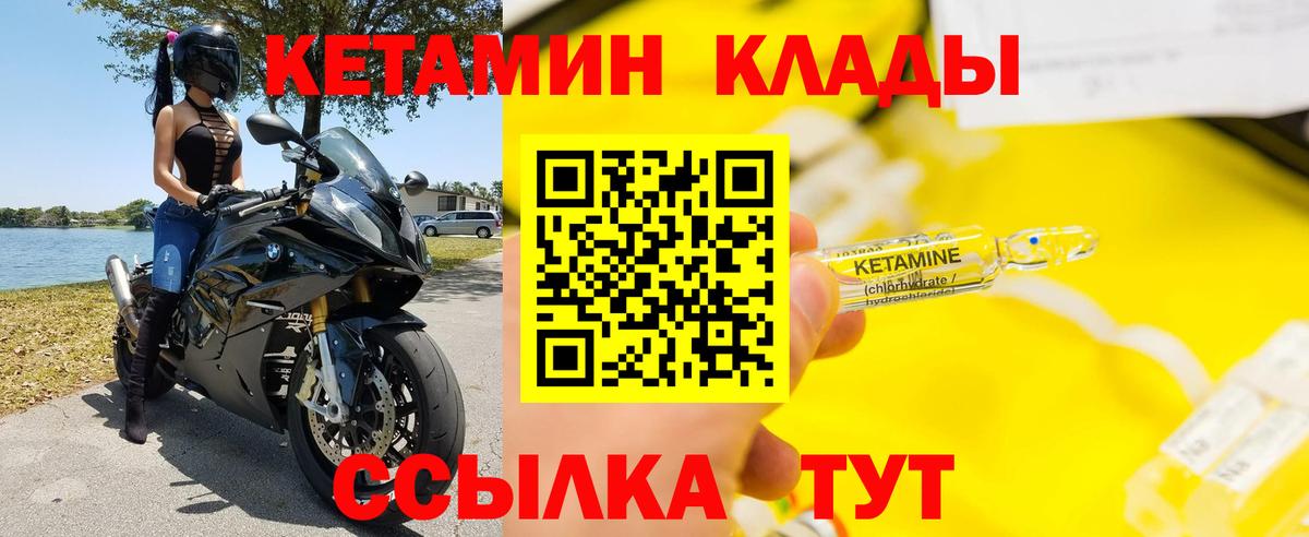 КЕТАМИН VHQ Старая Купавна