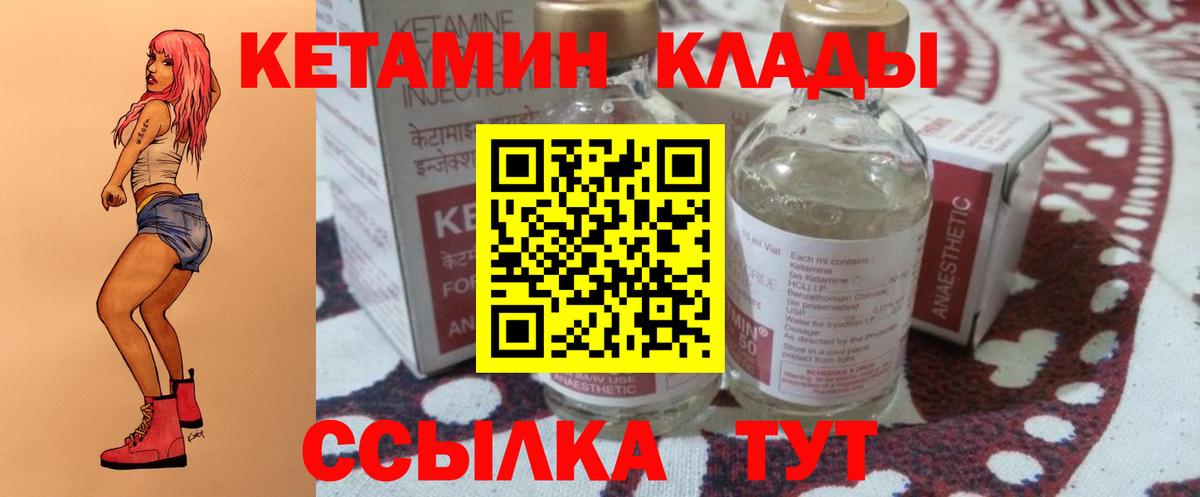 КЕТАМИН VHQ  Вход с VPN  Старая Купавна  Кетамин VHQ 