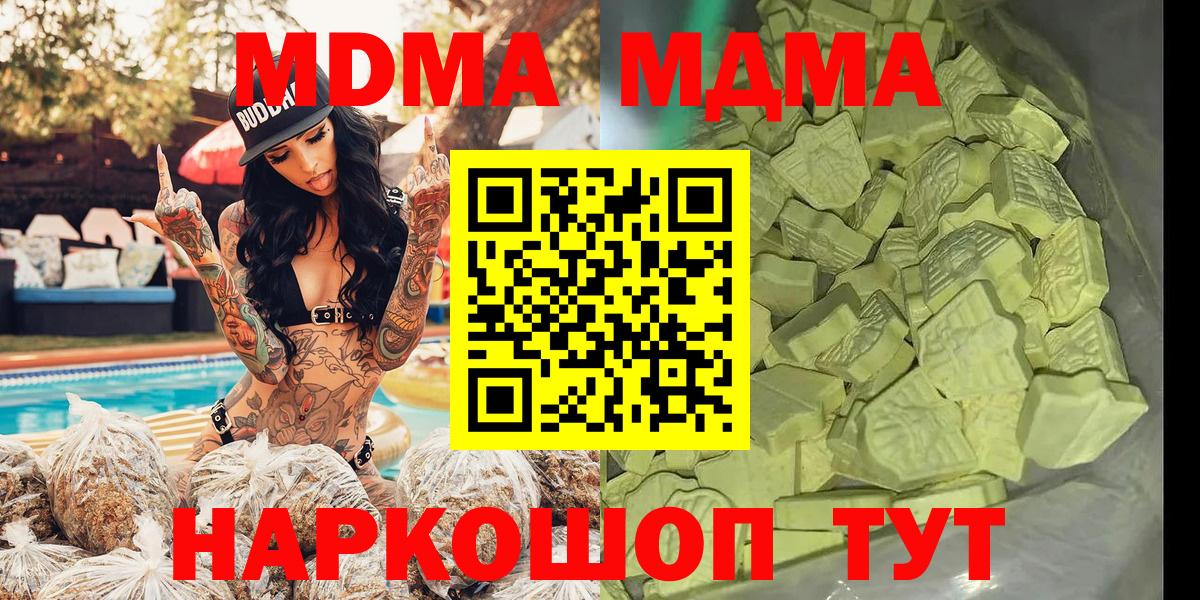 Старая Купавна  МДМА Molly  Вход с VPN 