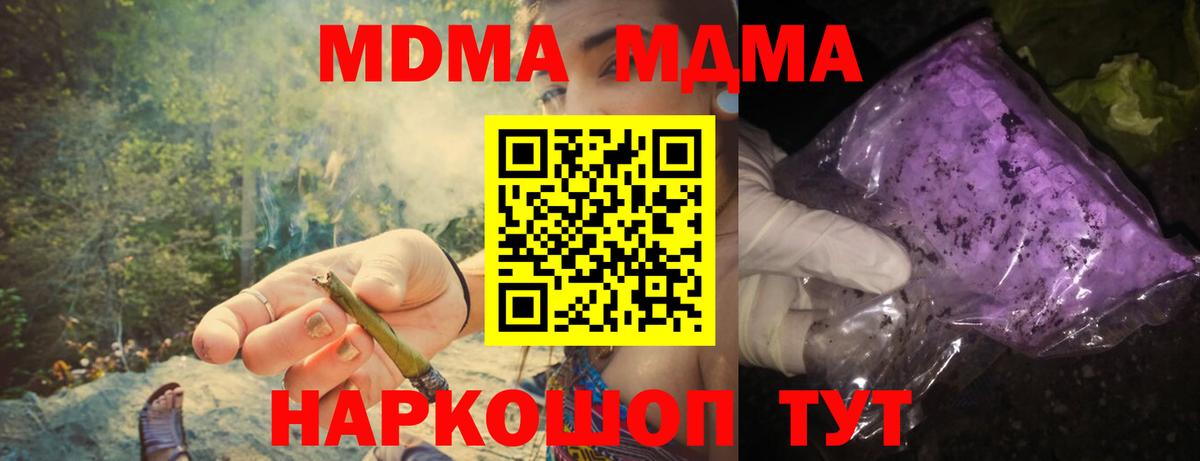 MDMA молли Старая Купавна