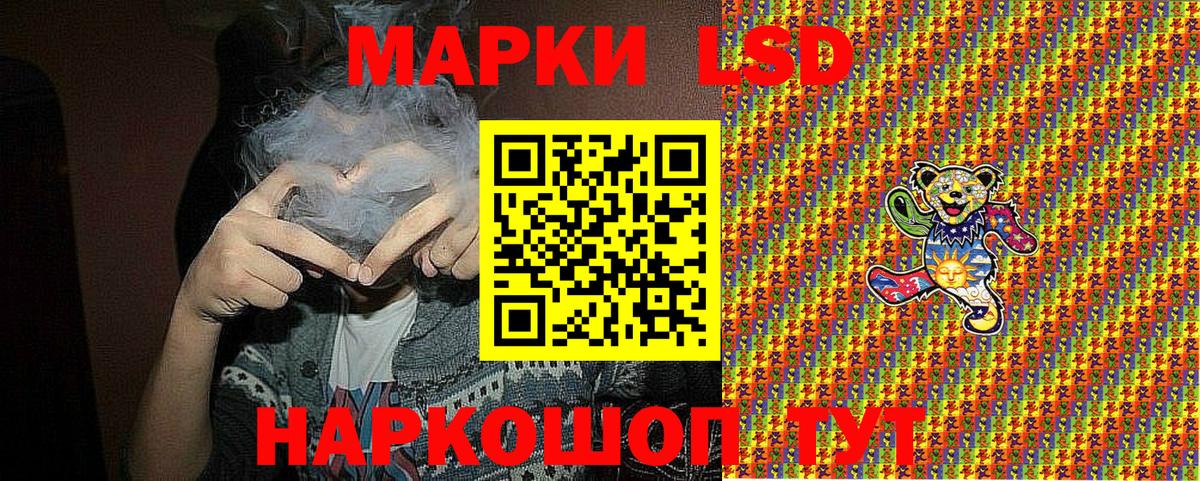 Старая Купавна  Марки 25I-NBOMe  Вход с VPN  Наркотические марки 1500мкг 