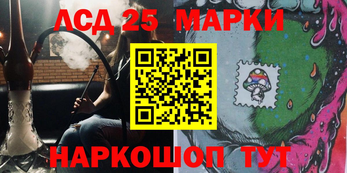Марки 25I-NBOMe 1,5мг Старая Купавна