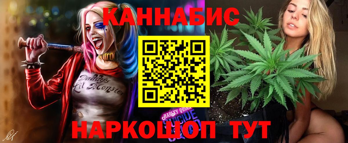 Старая Купавна  Конопля тримм  МАРИХУАНА индика  Вход с VPN 